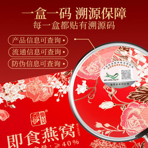【献礼母亲节】仲景鲜炖即食燕窝礼盒孕妇滋补实用节日送礼长辈礼物 商品图2