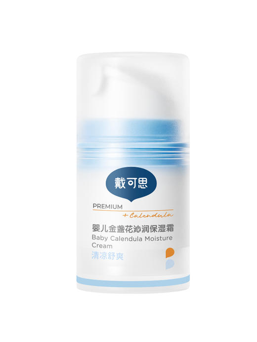 戴可思婴儿降温冰沙面霜夏日舒缓保湿霜升级2.0按压泵款♥ 商品图5