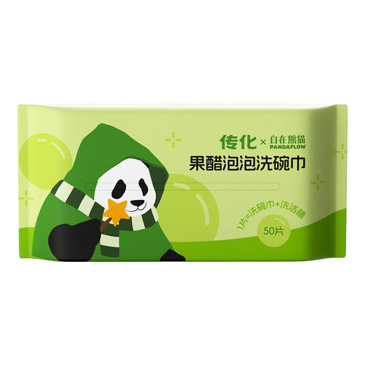 【联名款】传化x自在熊猫-传化果醋泡泡洗碗巾 1包装 商品图5