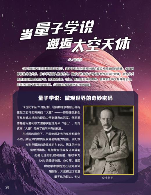 《百科探秘·航空航天》2026年12期征订（共10本）【赠随机过刊1本】 商品图2