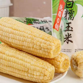 田里有草白糯玉米单根装