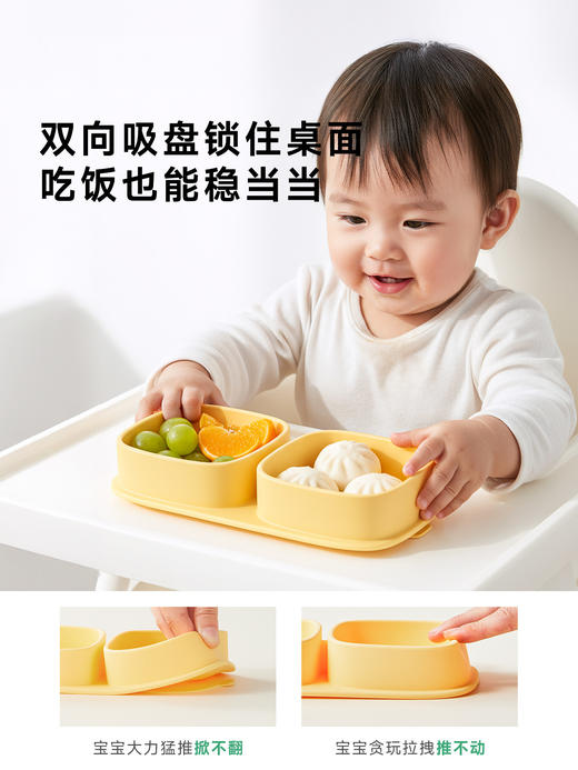 浦利顿方形三格硅胶餐盘宝宝辅食工具 商品图1