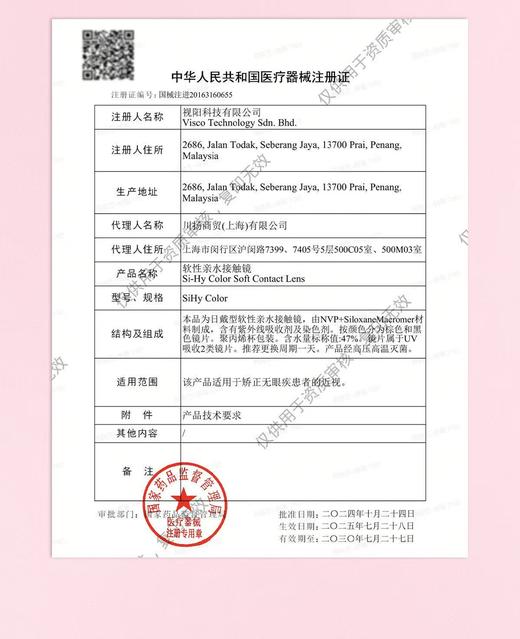 MOODY【结束前通知】日抛月抛 硅水凝胶 商品图1