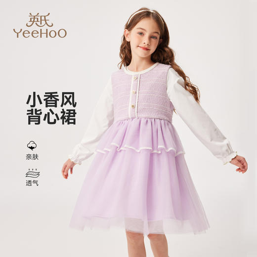 【英氏】【110-170】女童春秋小香风连衣裙 商品图0