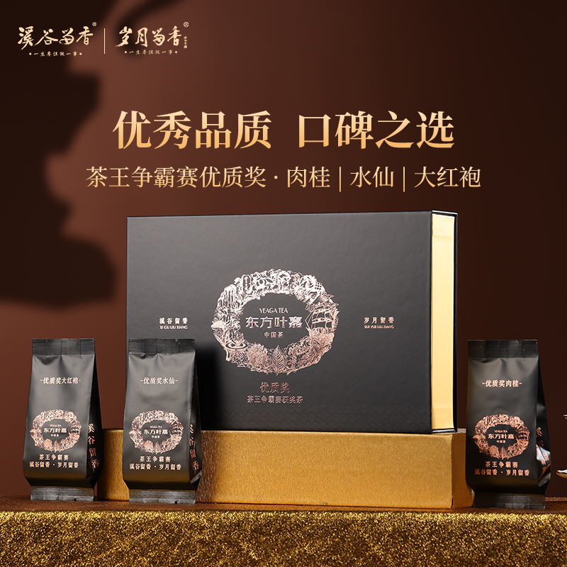 东方叶嘉·茶王争霸赛优质奖 礼盒60g 限量发行5000盒