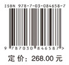 超声导波散射与逆散射成像 商品缩略图4