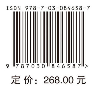 超声导波散射与逆散射成像 商品图4