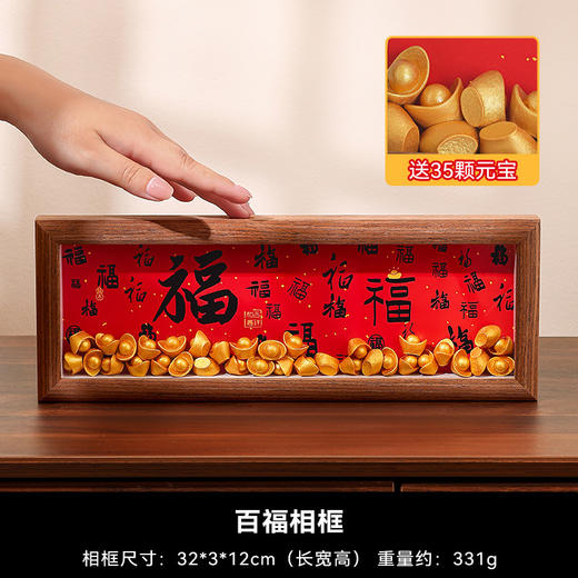 「新春摆件」新居装饰八方来财礼物摆件摆台乔迁之喜礼品入宅相框用品家居饰品仪式 商品图1