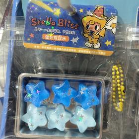 星梦童话打捞一盘星星捏捏乐