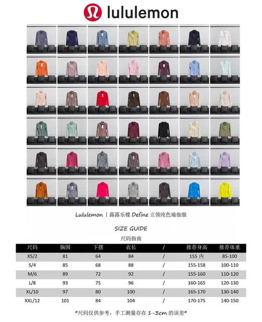 lulu露露 difine 立领纯色瑜伽服 颜色咨询客服（MT） 商品图8