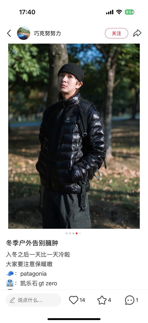 一店d 又一重磅‼️——凯乐石GT Zero年前这几波福利一定入 因为和成本完全无关了，就是亏本赔钱秒杀！！！价格真的巨巨巨狠 你们懂kailas的含金量 商品图11