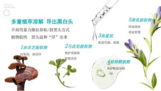 olive young爆款！ilso一苏黑头导出液韩国进口黑头水控油去黑头粉刺全脸深层清洁100g 商品图7