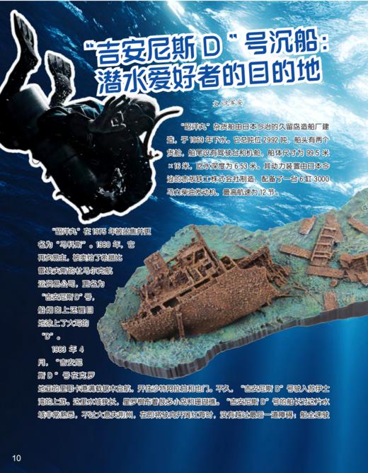 《百科探秘·海底世界》2026年12期征订（共10本）【赠随机过刊1本】 商品图6