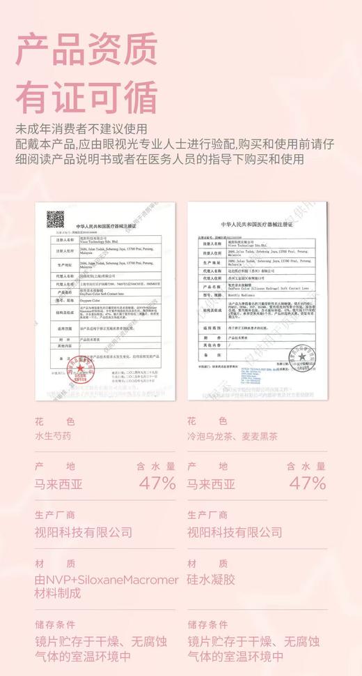 MOODY【结束前通知】日抛月抛 硅水凝胶 商品图2