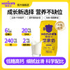 荷乐士喝的每日坚果奶孕妇儿童专用植物奶 商品缩略图3