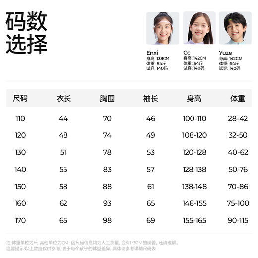 【乐我行综训运动外套】森林棠26春款 儿童吸湿排汗运动插肩袖连帽外套61253047【HZ】 商品图5