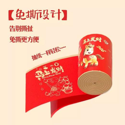 【马年限定❗️免撕设计】免撕抽绳垃圾袋马上发财加厚喜庆手提家用收厨房清洁袋 商品图1