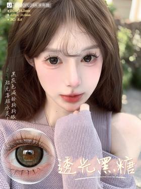 COCOFLORA 半年抛 透光黑糖 直径14.2mm着色13.5mm