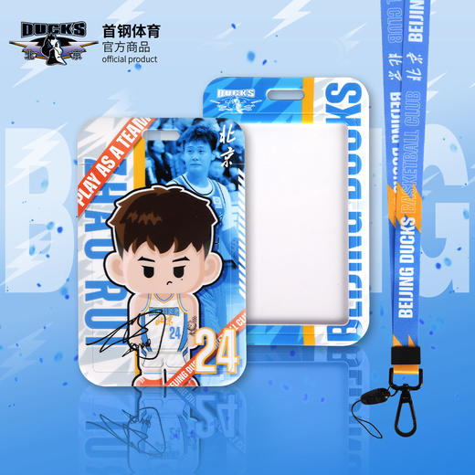 【官方正版】北京首钢 | 卡通球员卡套可收纳保护套球迷周边 商品图0