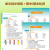 英语(新标准)精讲精练智慧版（小学） 商品缩略图11