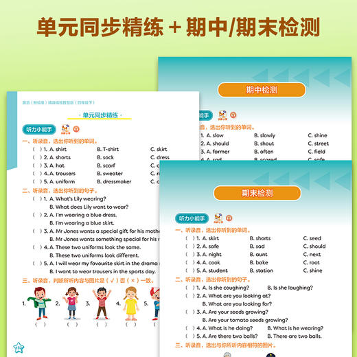 英语(新标准)精讲精练智慧版（小学） 商品图11