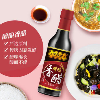 李锦记 醇酿香醋500ml【0添加防腐剂】固态发酵 凉拌海鲜饺子点蘸拌调味 /粮油调味 /调味品 /醋 商品图2