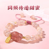 【祈愿吉品】樱花狐狸草莓晶手链女单身闺蜜手绳吉祥物手串 商品缩略图3