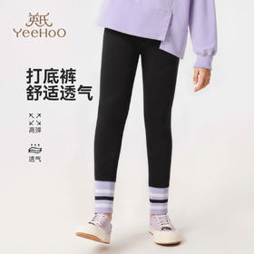 【英氏】【110-170】女童春秋打底裤