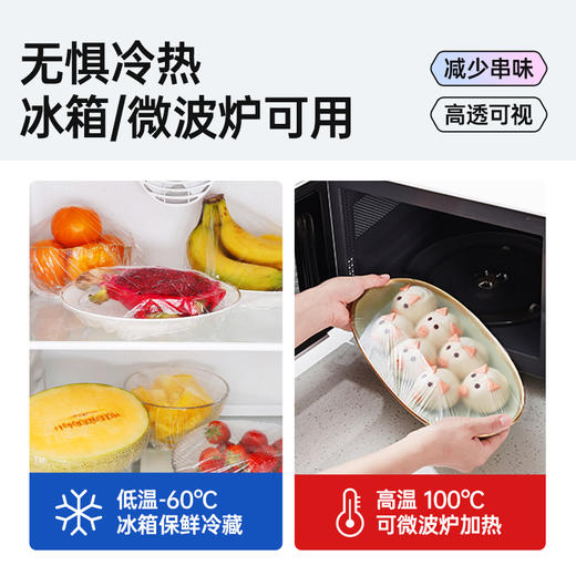 【轻轻一套，即刻保鲜】GRAREY 免撕保鲜膜套100枚/包 食品级PE材质保鲜防尘3秒搞定，省时省力，加厚升级，不易破损，360°密封滴水不漏，直径10cm~27 商品图7