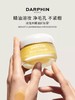 *DARPHIN朵梵奢耀鎏光精油芳香卸妆膏 商品缩略图0