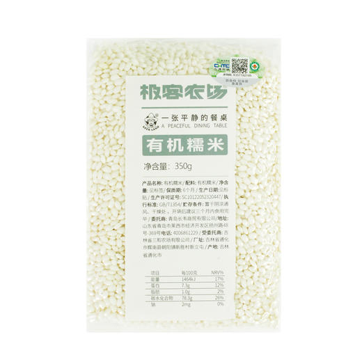 有机杂粮系列丨有机红米，有机黑米，有机糯米，有机燕麦米，有机荞麦米，有机高粱米，源自东北黑土地的五谷杂粮，可煮粥，煮饭，打米糊，⭐️中通/德邦快递 商品图9