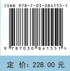 长江流域水文地质与地下水资源 商品缩略图4