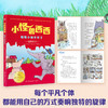 【6-14岁】小怪兽西西（2册） 国际安徒生奖得主角野荣子桥梁书代表作 商品缩略图2