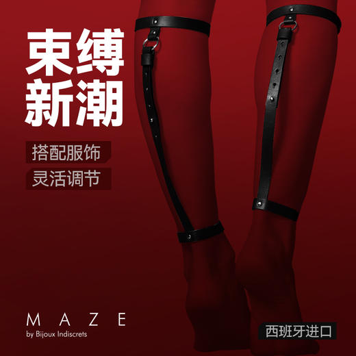 西班牙MAZE 小腿束缚吊袜带 商品图0