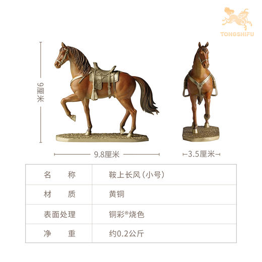 铜师傅《鞍上长风》客厅办公室铜马摆件 家居装饰开业新年礼物 商品图6