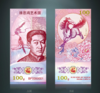 【马年贺岁组合套装】，  让你一次性集齐马年生肖纪念钞、马年生肖币以及《双喜奔福》徐悲鸿福运纪念券！ 商品缩略图5