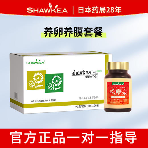 蒲公英T1口服液+松康泉胶囊 套餐 商品图0