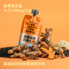【核桃派派】姜黄核桃燕麦乳 商品缩略图3