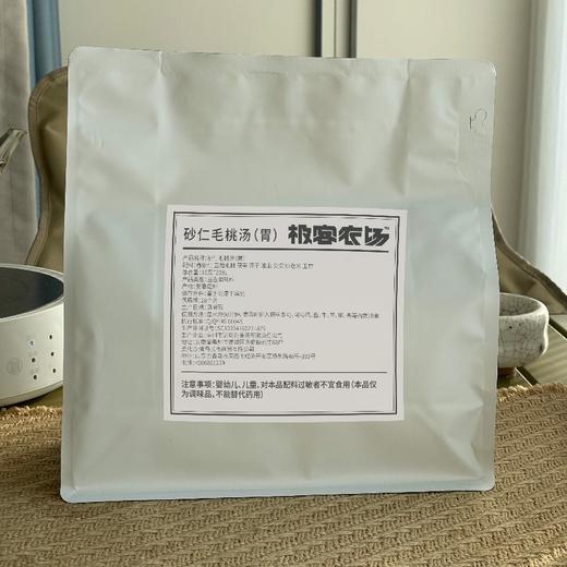 脾胃茶汤包丨砂仁毛桃（胃）、双芽内金（脾），脾胃双养，煲汤、煮粥、煮水，200g/袋（10g*20袋），⭐️顺丰快递 商品图9