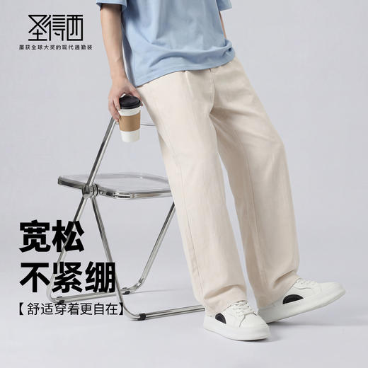 【瞬间凉感&抗起球&透气】圣得西26年春季直筒裤垂感高级感休闲裤 商品图2