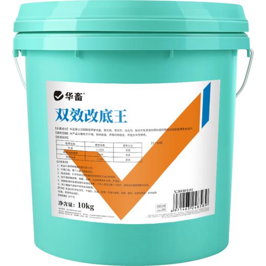 华畜底改王水产养殖小龙虾蟹鱼塘调水增氧改底片过硫酸氢钾复合盐 商品图5