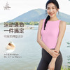 梵美人 F5321 瑜伽背心 可拆卸胸垫 云糯柔感 商品缩略图2