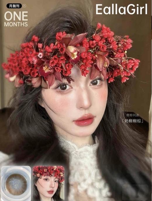 【月抛常规】Ealla girl-14.2mm -14.5mm【月抛 度数0-800度 无525/575】 商品图0