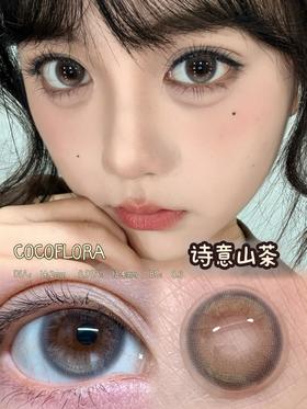 COCOFLORA 半年抛 诗意山茶 直径14.2mm着色13.4mm