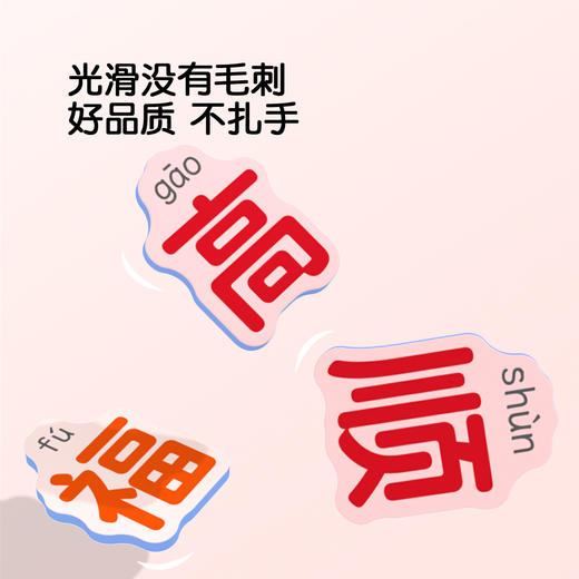 Pinwheel祝福语磁力贴，汉字启蒙（3岁以上） 商品图2
