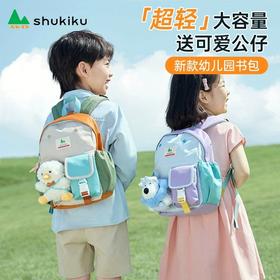 Shukiku   乐兜兜儿童公仔双肩包 幼儿园书包男孩儿童女小学生宝宝公仔双肩包