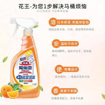 花王（KAO）马桶清洁剂500ml 厕所清洁剂洁厕灵消臭除味强力清洗去污垢喷雾液 /家庭清洁/纸品 /家庭环境清洁 /洁厕灵 商品图5