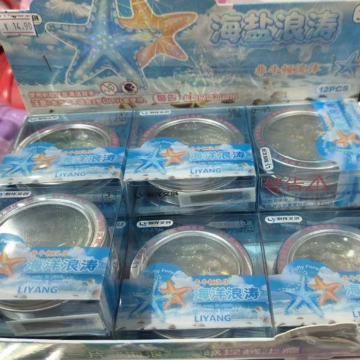 LY-A304非牛顿流体（海盐浪涛） 商品图0