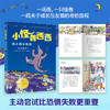 【6-14岁】小怪兽西西（2册） 国际安徒生奖得主角野荣子桥梁书代表作 商品缩略图1