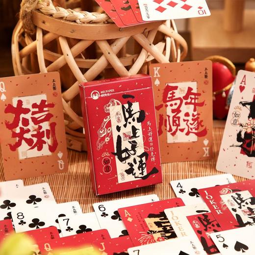 【马上好运系列 】新年主题聚会团建休闲娱乐游戏纸牌 商品图2
